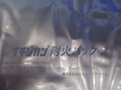 イチジカン耐火パック2 型番不明