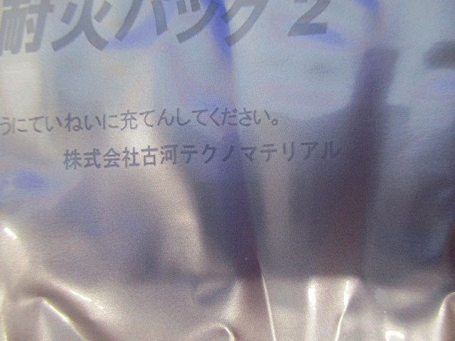 イチジカン耐火パック2 型番不明