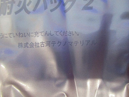 イチジカン耐火パック2 型番不明