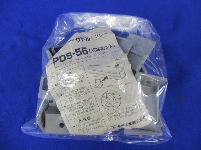 プラスチックダクト用サドル(10組入)グレー PDS-55