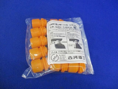 プラフレギCD用コネクタ(14個入) OD14KR