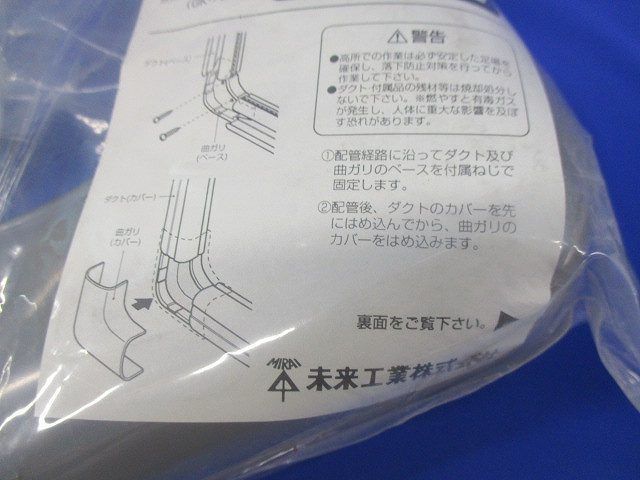 ダクト曲ガリ(3個入)グレー GKM-70G