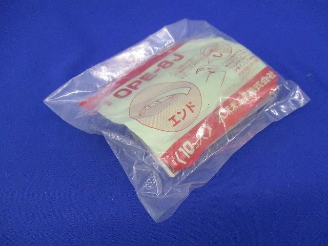 エンド(10個入)ベージュ OPE-8J