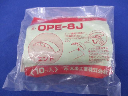 エンド(10個入)ベージュ OPE-8J