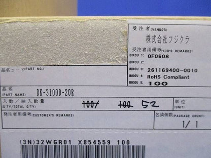 コネウタ(52個入) DK-3100D-20R