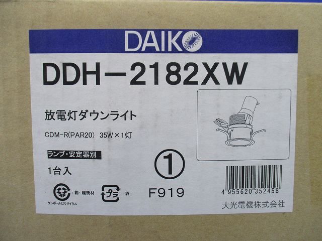 放電灯ダウンライトφ125(安定器,ランプ無) DDH-2182XW