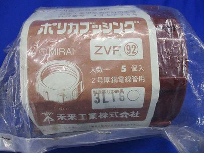 ポリカブッシング(5個入) ZVF92