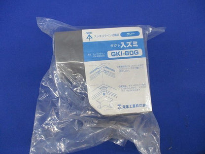 ダクト入ズミ(4個入) GKI-80G