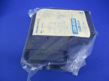 ダクト曲がり(チョコ)(3個入) GKM-80G