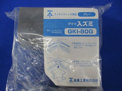 ダクト入ズミ(4個入) GKI-80G