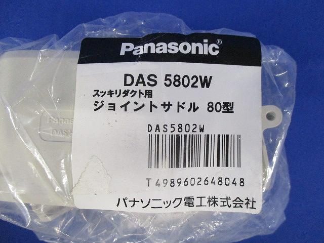 スッキリダクト用付属品セット(3個入) DAS42807W他