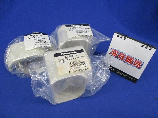 スッキリダクト用付属品セット(3個入) DAS42807W他