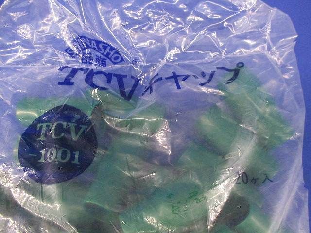 TCVキャップ(20個入)緑 TCV-1001