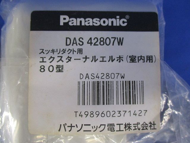 スッキリダクト用付属品セット(3個入) DAS42807W他