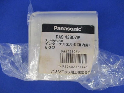 スッキリダクト用付属品セット(3個入) DAS42807W他
