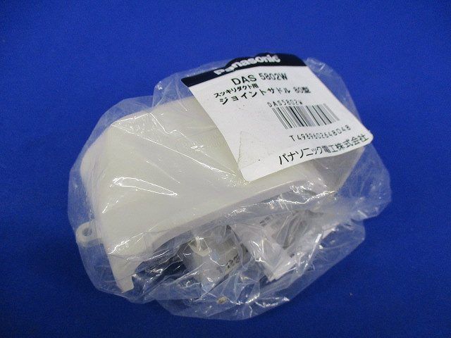 スッキリダクト用付属品セット(3個入) DAS42807W他