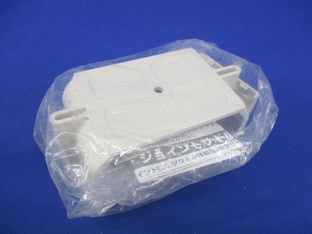 スッキリダクト用付属品セット(3個入) DAS42807W他