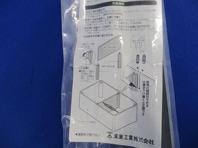 後付け用仕切溝(1ｍ×2本入)グレー PVP-AM