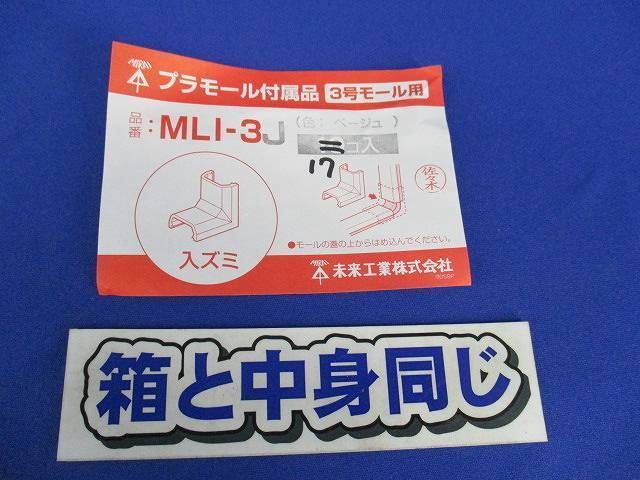 プラモール付属品3号セット(混在26個入)ベージュ MLI-3J他
