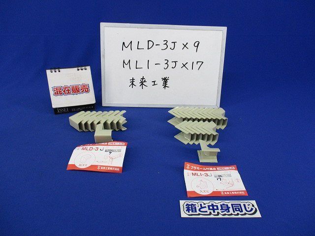 プラモール付属品3号セット(混在26個入)ベージュ MLI-3J他