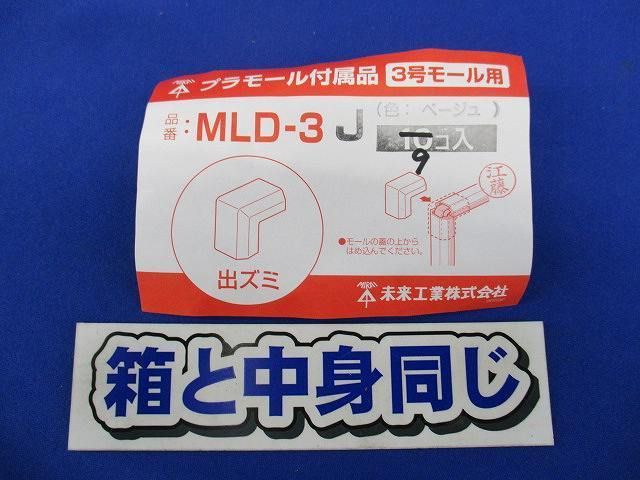 プラモール付属品3号セット(混在26個入)ベージュ MLI-3J他