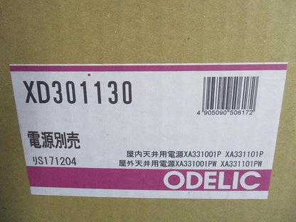 ハイパワーベースダウンライトφ300(白色)(電源装置無) XD301130