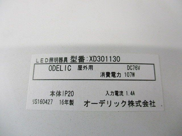 ハイパワーベースダウンライトφ300(白色)(電源装置無) XD301130