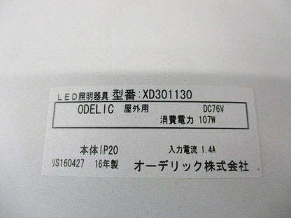 ハイパワーベースダウンライトφ300(白色)(電源装置無) XD301130