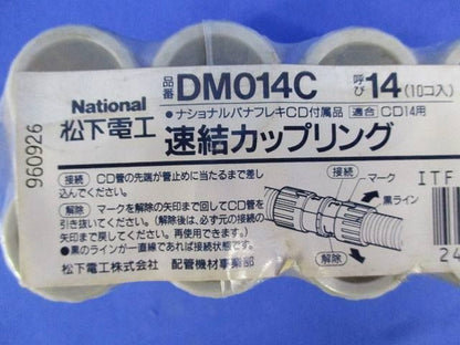 速結カップリング(10個入) DM014C