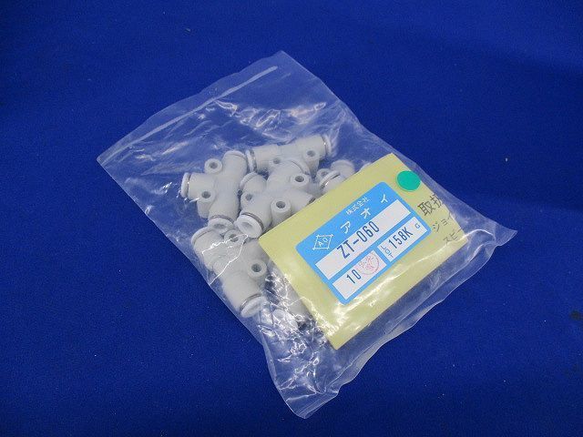 T型ユニオン(10個入) ZF-060