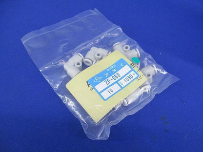 T型ユニオン(10個入) ZF-060