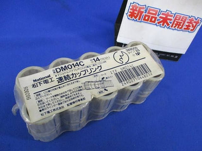 速結カップリング(10個入) DM014C