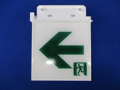 誘導灯用表示板C級 FK10066