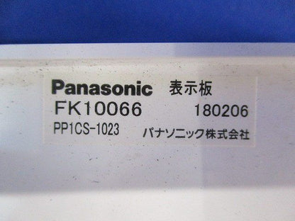 誘導灯用表示板C級 FK10066