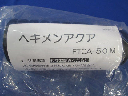 ヘキメンアクア 差込み継手 FTCA-50M