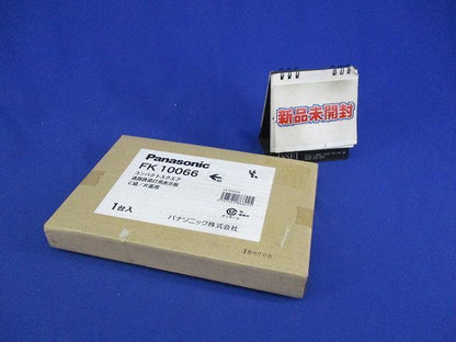 誘導灯用表示板C級 FK10066