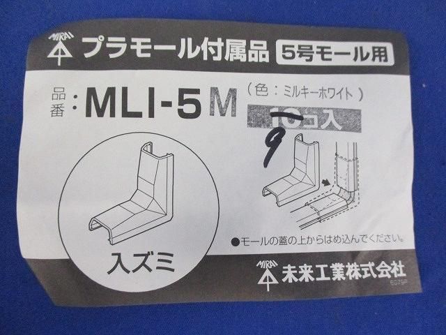 プラモール付属品入ズミ(9個入)ミルキーホワイト MLI-5M