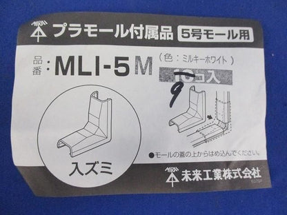 プラモール付属品入ズミ(9個入)ミルキーホワイト MLI-5M