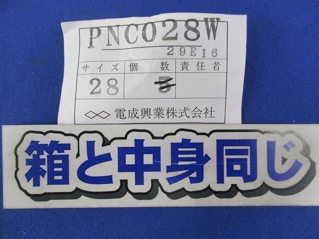 ねじなしカップリング(6個入) DWL128