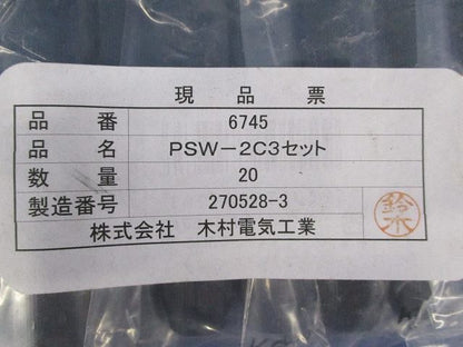 ラクエコ23 クランプ式直線接続コネクタ PSW-2C3
