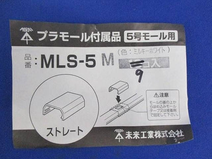 プラモール付属品入ズミ(9個入)ミルキーホワイト MLI-5M