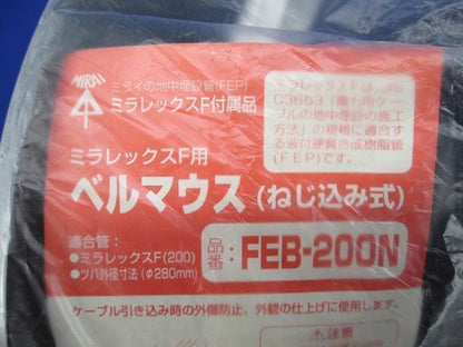 ベルマウス(ねじ込み式) FEB-200N