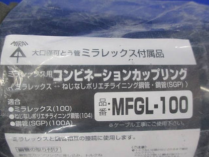コンビネーションカップリング MFGL-100