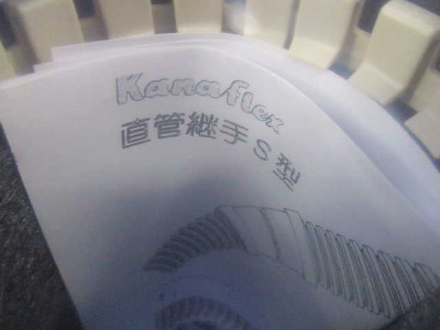 直管継手Ｓ型(3個入) 50