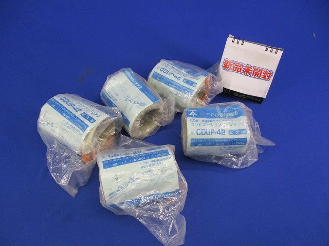 コンビネーションカップリング(5個入) CDUP-42