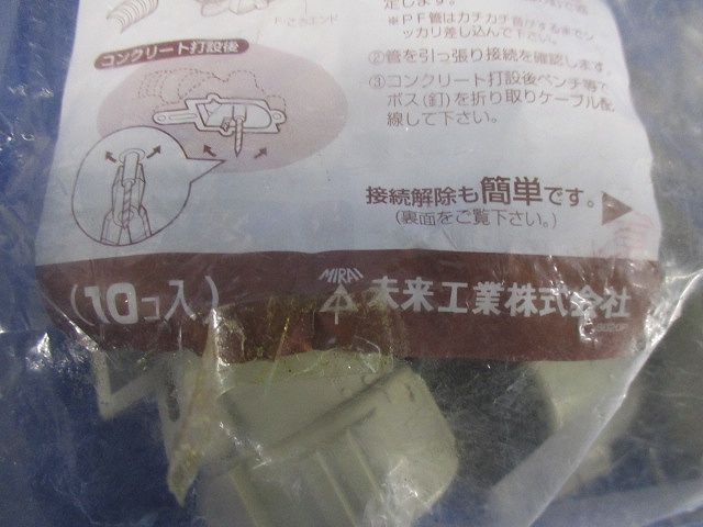 PF管F・ころエンド(10個入)(ベージュ) MFSE-28FGK