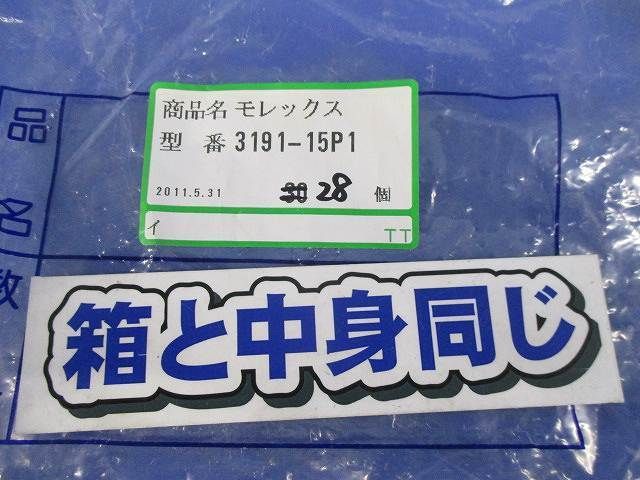 コネクタ(28個入) 3191-15P1