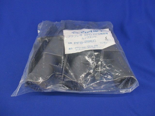 カップエンド(6個入) PFS-28EC