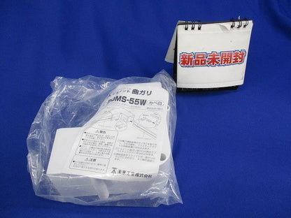 プラスチックダクト用曲ガリ(カベ白) PDMS-55W