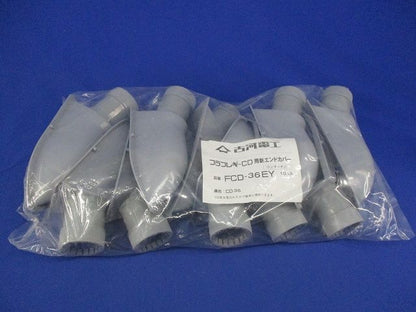 プラフレキ-CD用新.エンドカバー(10個入)(グレー) FCD-36EY